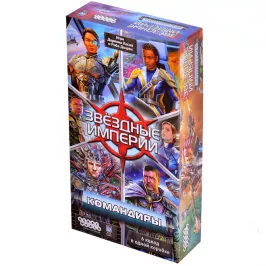 Звёздные Империи: Командиры картинка 370257 - МосИгра